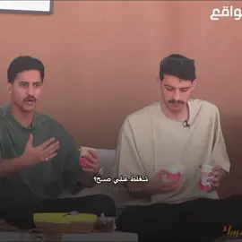 البسه مو بنت شارع 😭😭😭 #حمد_العتيبي #عبدالعزيز_الحارثي #قناة_الواقع #عبدالله_الزميلي #foryou 