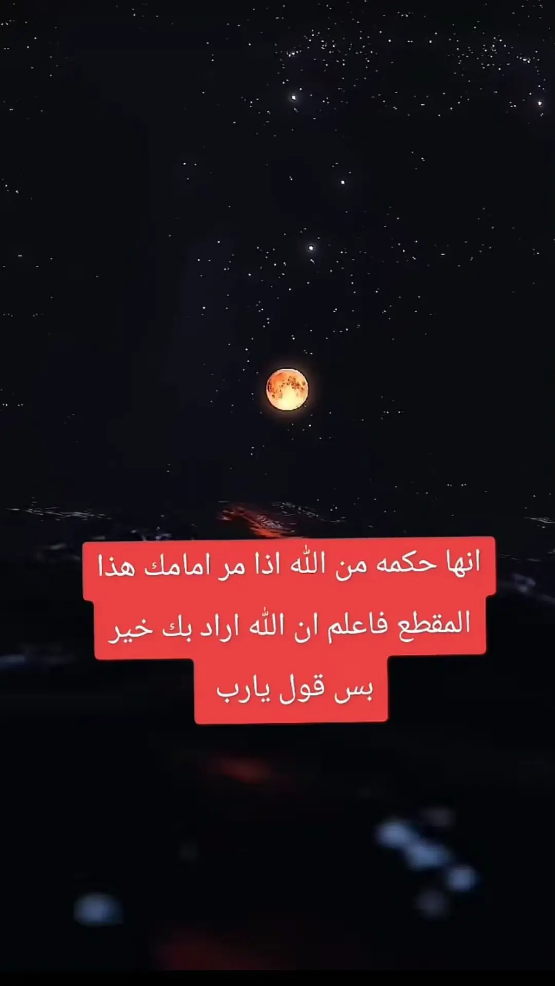 #ربي_اني_لما_أنزلت_الي_من_خير_فقير 