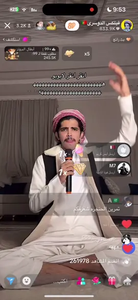 ههههههههههههههههههههههههههههههههههههههههههههههه ياعيال عشق #فيلكس_الدوسري🇵🇹 #fyp #viral #nwx_b52 