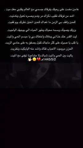 #بـييدوو16💔🗽 #اكسبلورexplore #ميقوع_الجوف_الشمال🌹🌹 #واليوم_راحت_سنتين #الشعب_الصيني_ماله_حل😂😂 