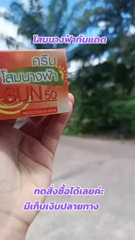 #ผลิตภัณฑ์บํารุงผิวหน้า 