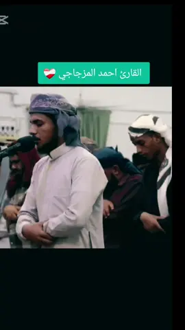 #وقال_اركبوا_فيها_بسم_الله_مجرها_ومرساها #قران_كريم_ارح_سمعك_وقلبك❤️🌿 #احمد_المزجاجي #اللهم_صل_على_محمد_وآل_محمد #لا_اله_الا_الله 