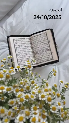 #الجمعه #المباركه #اللهم_صل_وسلم_على_نبينا_محمد #لايك_متابعه_اكسبلور 