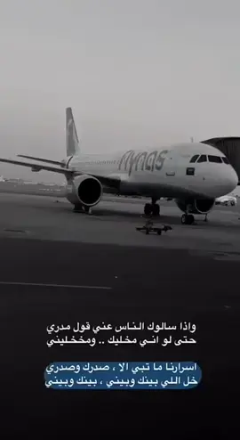 #الانتشار_السريع #الانتشار_السريع #المملكه_العربيه_السعوديه🇸🇦 #الصبر #الفراق #