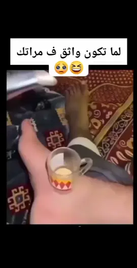 اهم حاجه الثقه 😂😂