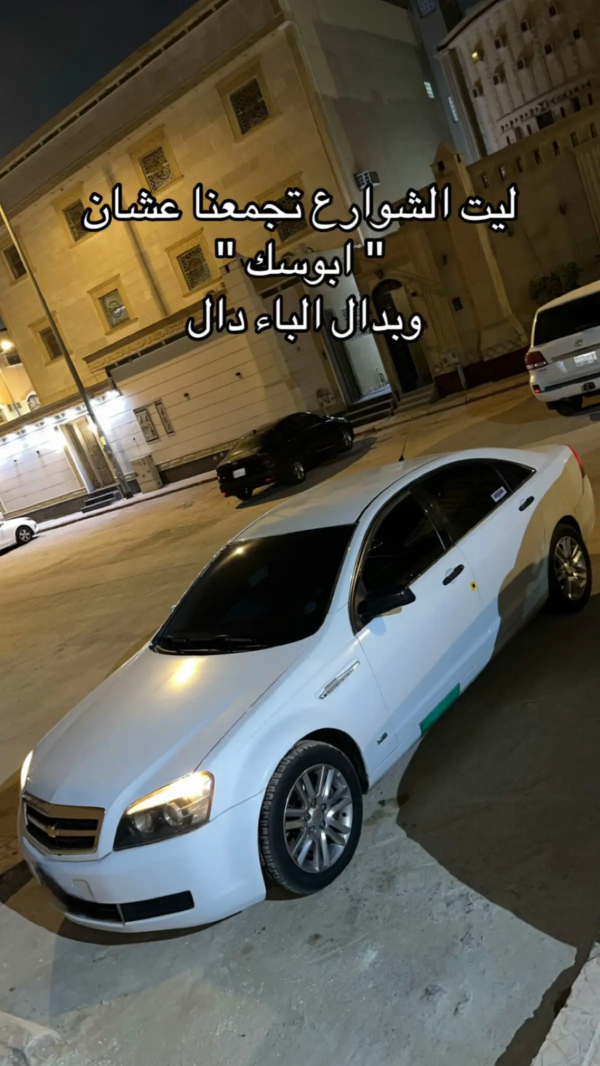 خلصااانه .  #D #كابرس 