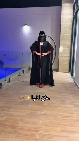 #اكسبلورexplore #المصممه_عنق_المها🥇 #عنق_المهاء🦌✨ 