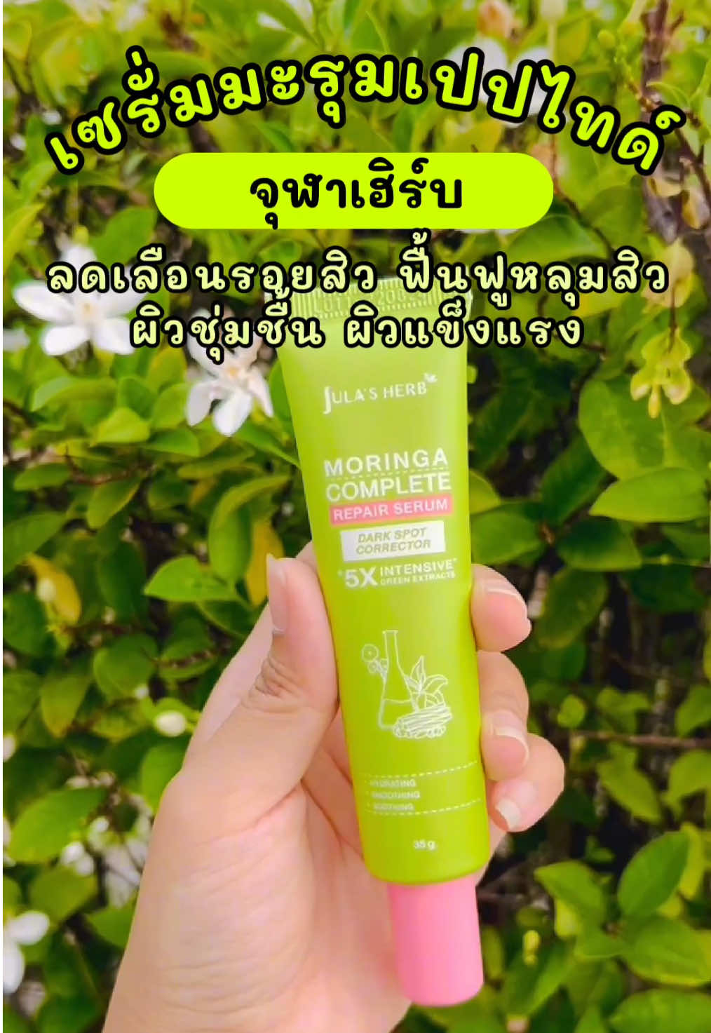 @มันนี่ น้องแมวเหมียว  @มันนี่ น้องแมวเหมียว  @มันนี่ น้องแมวเหมียว #เทรนด์วันนี้tiktok #จุฬาเฮิร์บ #skincare #ของดีบอกต่อ #tiktokshop 