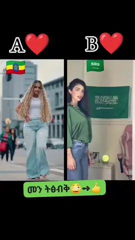 #fypシ゚ #ትግራይ_ንዘለኣለም_ትነብር🙏🇻🇳 #tigraytiktok🇻🇳🇻🇳tigraytiktok 