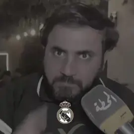 ريال مدريد @سـيـد #شعب_الصيني_ماله_حل😂😂 #ريال_مدريد #عشق_حقیقی #كرة_قدم 