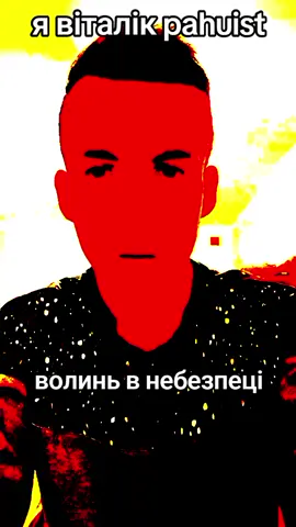 вивозіть людей звідки #rge #fyp #on #pahuist #ібачотко 