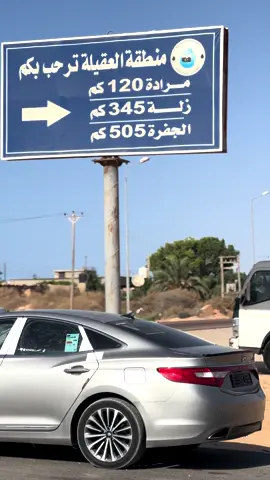 ﮼هيا ﮼هيا ﮼نعدو﮼شور﮼مراده😂#البريقة_اجدابيا_بنغازي_طبرق__ليبيا #مرادة #explore #اكسبلوررر #ازيرا2014✈️🔥لاباتشي 