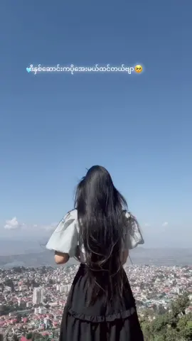 🥺ဆောင်း💙#ပအိုဝ်းမလေး #paohtiktok😍😍 #tpyシ #ဆောင်း 