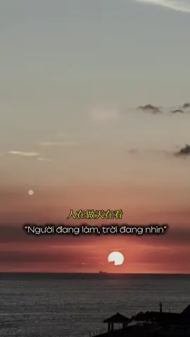 凡事有因果  万事有轮回! Fánshì yǒu yīnguǒ  Wànshì yǒu lúnhuí #tuhoctiengtrung #learnchinese #tamtrang #chinese #nguoivietnamtaidailoan🇻🇳🇹🇼 