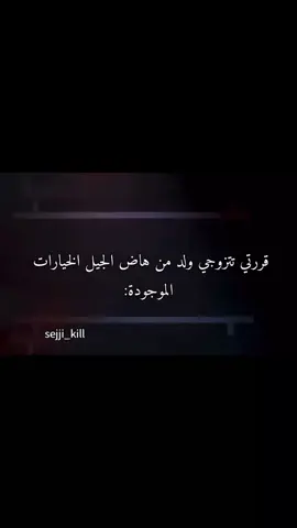 بجد🗿💔. لا تتزوجي احسن #pov #كيبوب #عبارات_كيبوب #fyppppppppppppppppppppppp #بتس_ممهدين_الطريق_لمُفضلينكم 