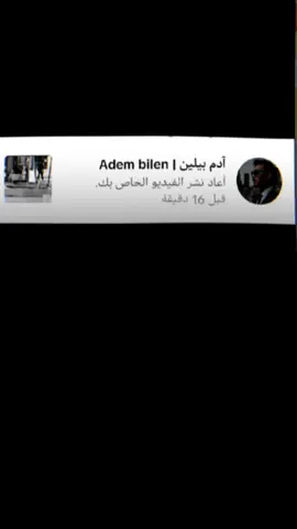@آدم بيلين | Adem bilen @Sami.actor1 #سامي#ادم 