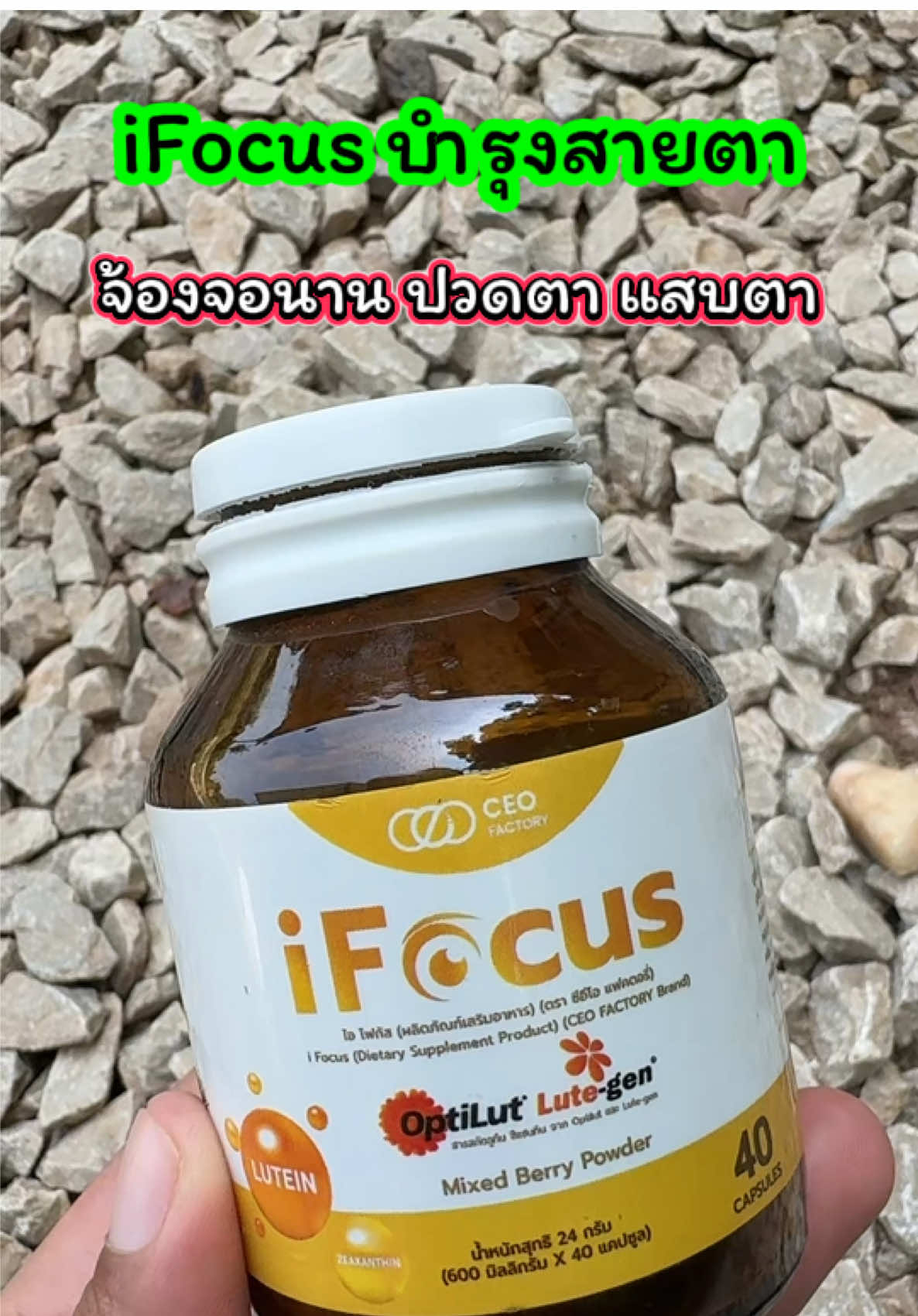 อาหารเสริมบำรุงสายตา #อาหารเสริมบํารุงสายตา #บํารุงสายตา #ดวงตา #จ้องจอนาน #แสบตา   @เจ้ฝนบอกพิกัดของดี  @เจ้ฝนบอกพิกัดของดี  @เจ้ฝนบอกพิกัดของดี 