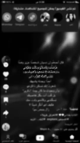 يم غيري صار . #اكسبلورexplore #البصره_شط_العرب 