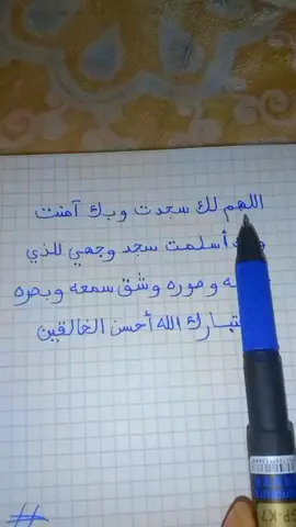 #اللهم_صلي_على_نبينا_محمد #أستغفرالله