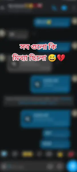 সবাই  ভালোবাসার কথা বলতে পারে কিন্তু ভালো বাসতে পারে না,,😅💔 @💫𝐓𝐀𝐁𝐀𝐒𝐒𝐔𝐌💫  #100k #foryou #viral #bdtiktokofficial #pyfツ 