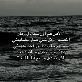 كلام الاهل #fyp #البحر #جده #foryou #فضفضه 