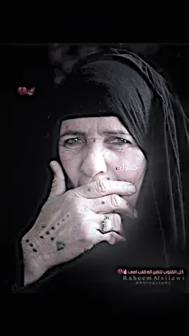 كل القلوب تتغير اله قلب امي💔👋🏻#تصميم_فيديو_ستار #تصميم_عبارات #حزن #صعدو #حشول🇰🇼 