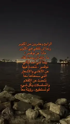 10/24 #العراق #اكسبلور #fyp #october #foryou 