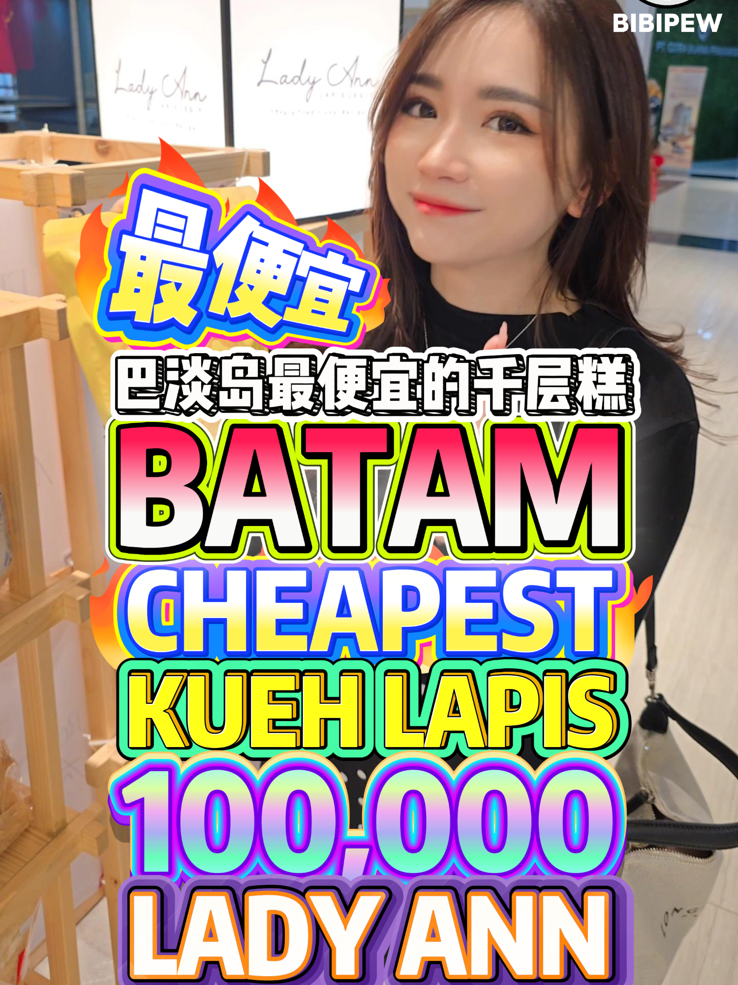 Batam’s Cheapest Kueh Lapis Only 100,000 at Lady Ann 巴淡岛最便宜的千层糕！Lady Ann只要100,000 🍰Batam’s Cheapest Kueh Lapis 💸 Only 100,000 🇮🇩Lady Ann Bakery 😋 Premium Taste 🔥Must-Try Dessert  @erninacai 📍 Mega Mall, Batam — UG (lower ground) level 📍 Harbour Bay Ferry Terminal — Ground floor 📍 Nagoya Hill LADY ANN BAY FRONT LAPIS LEGIT ⏰7AM - 9PM / OPEN DAILY 📍HARBOUR BAY FERRY TERMINAL, GROUND FLOOR, SUNGAI JODOH, KEC. BATU AMPAR, KOTA BATAM, KEPULAUAN RIAU 29444, INDONESIA