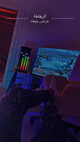 #الريقاطة_السياحيه_طرابلس #لامن_العام👮‍♀️❤️ #طرابلس_بنغازي_المرج_البيضاء_درنه_طبرق 