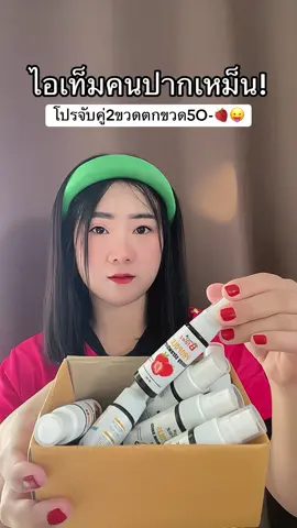 #สเปรย์ระงับกลิ่นปาก #ลดกลิ่นปาก #รีวิวบิวตี้ #สเปรย์ระงับกลิ่นปาก #ผู้หญิงดูแลตัวเอง 