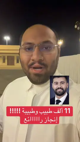 💪💪💪💪نبارك للبطل د. ريان هذا الإنجاز ومنها للأعلى بإذن الله 👏#اكسبلور 