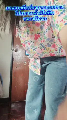 #กางเกงยีนส์ #กางเกงยีนส์ขากระบอก #กางเกงยีนส์ขากระบอกใหญ่ #กางเกงยีนส์ผู้หญิง 