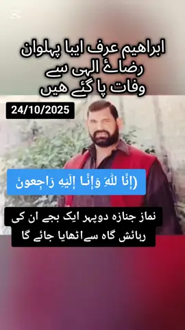 😭😭😭#foryou #ebbapehalwan #lawapehalwanofficial #capcut #ameermusab_tipu_truckanwala 