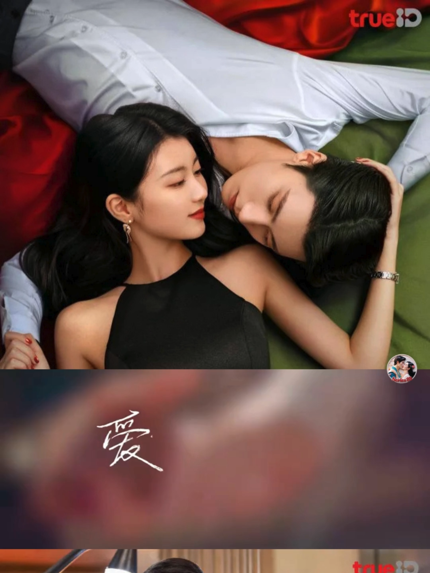 ep6-ep10-เมื่อหัวใจห่างไกลรัก (2025)