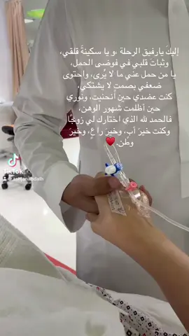 #CapCut #اكسبلور #CapCutVelocity #WorkVelocity #السعودية #جدة #مستشفى #حامل #زوجي #حبيبي🤍💍 #السند 