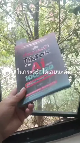 #เทรนใหม่มาแรงวันนี้ #รีวิวเยอะมากๆๆ #สั่งเถอะ #รู้ก่อนรวยก่อน #คู่มือtiktok 