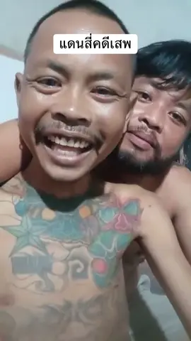 ของขวัญคนตื่นเช้า EP2