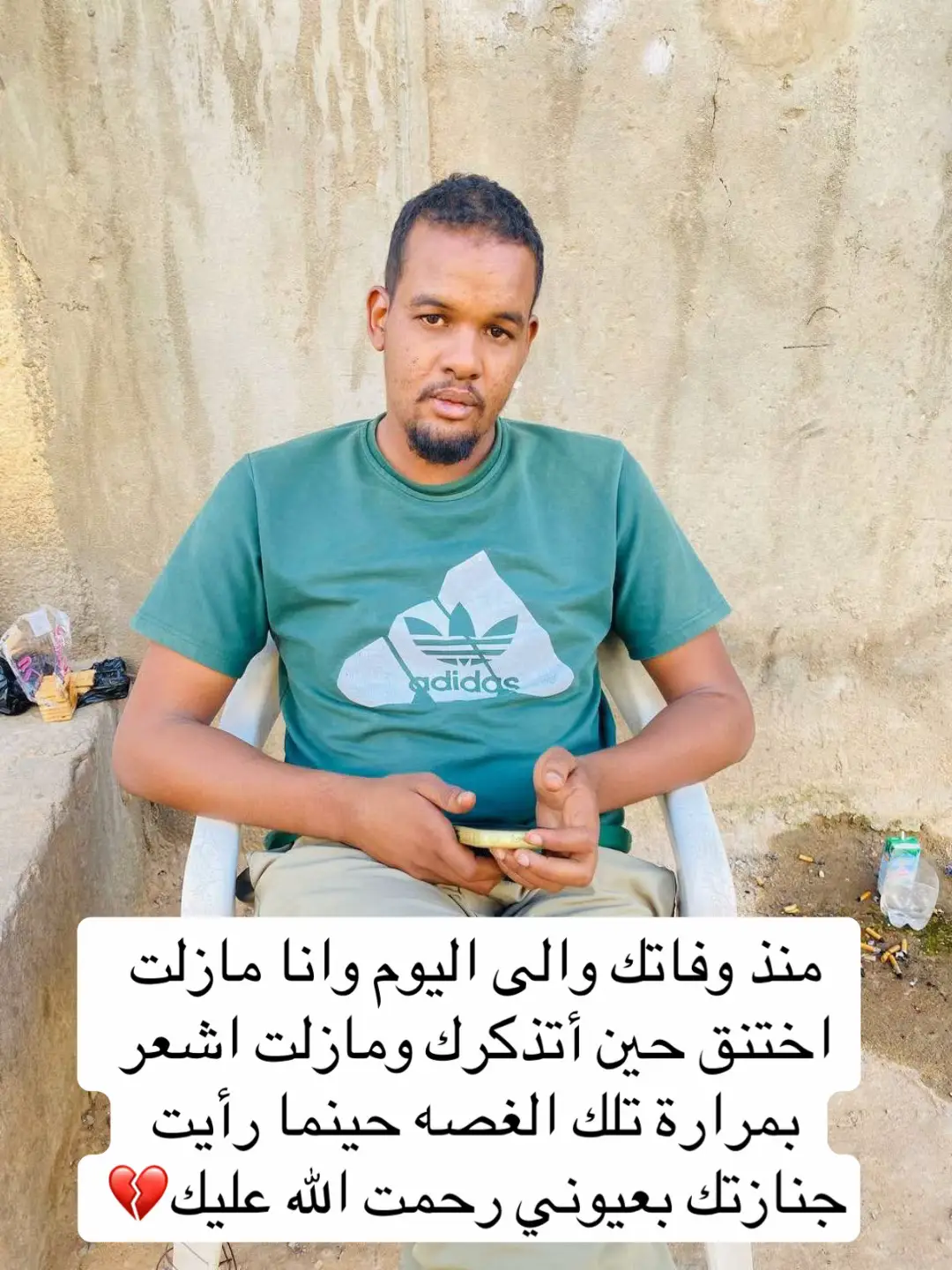 #الله_يرحمك_ويجعل_مثواك_الجنه_يارب #رحمت_الله_عليك😔💔 #ليبيا_طرابلس_مصر_تونس_المغرب_الخليج #معشوقتي_سبها❤🔥 