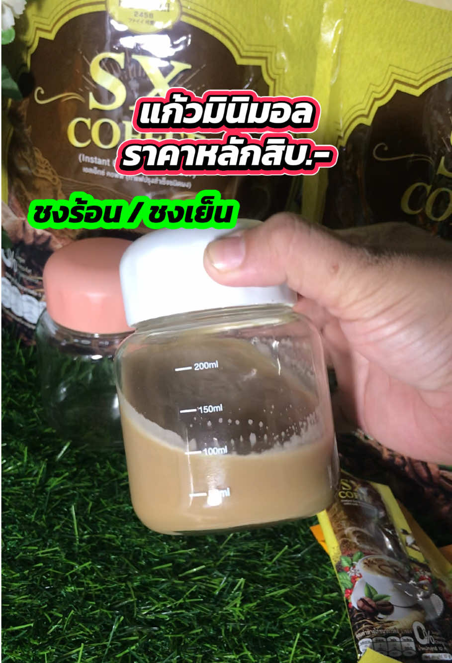 #แก้วชงชา กาแฟ โปรตีน ฝาปิดแน่นมียางรอง ไม่รั่ว ไม่ซึม #จะชงร้อน ชงเย็น ขนาดมินิมอล น่ารัก✅