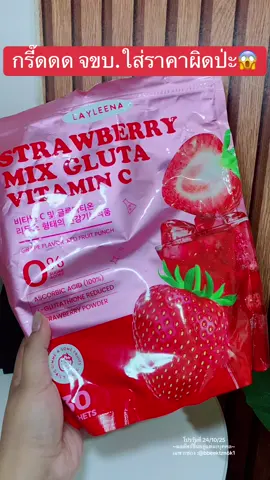 #layleena #คอลลาเจน #คอลลาเจนแบบชง #คอลลาเจนผิวใส #ผิวกระจ่างใส 