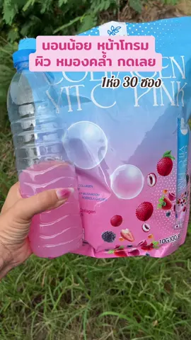 คอลลาเจ้น#กลูต้า#กลูต้าคอลลาเจน#วิตามินซี #รีวิวบิวตี้ 