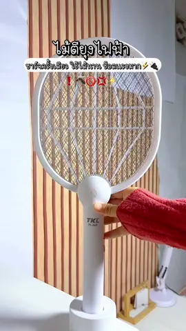 ไม้ตียุงไฟฟ้าดักแบบออโต้🔌⚡️🦟#ไม้ตียุงไฟฟ้า #ไม้ตียุง2in1 #ไม้ตียุงแบบชาร์จไฟ #ของใช้ในบ้าน #ดันขึ้นฟีดที 