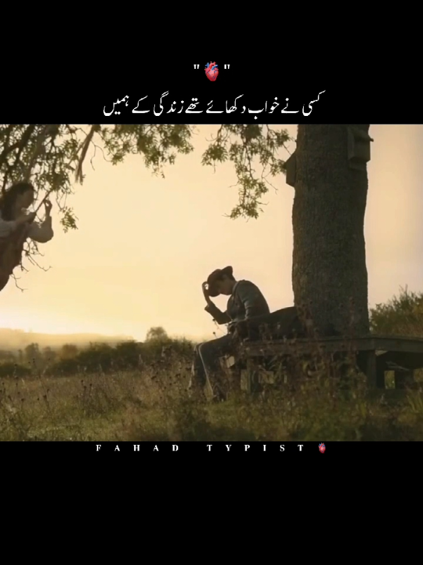 part 35 کسی نے خواب دکھائے تھے زندگی کے ہمیں 🫂💔 ۔ ۔ #foryou #foryoupage #varilvideo #growmyaccount 