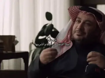 ابيع الدنيا لأجله .. رفيقه دربه ❤️ #fyp#fy#foryou#مالي_خلق_احط_هاشتاق#الشعب_الصيني_ماله_حل😂😂🏃🏻‍♀️ 