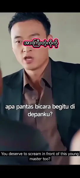 အားကြီးတဲ့ကိုကို အပိုင်း ၄ #Naywinlin  #chinesedrama  #movierecap  #VoiceEffects  #viewers 