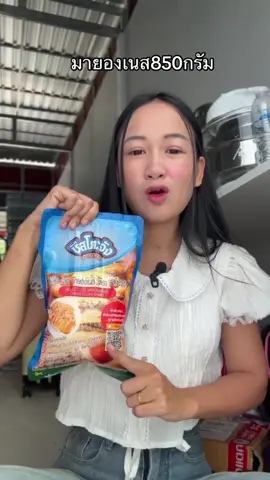 #มายองเนส 