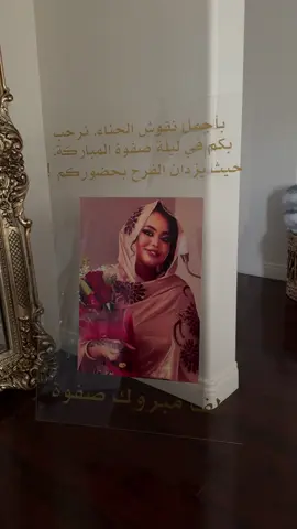 Portrait Welcome Sign on Acrylic - we offer many different languages! DM to order! #luxegoddesscrafts #shaadi #arabictiktok #bridalshower #welcomesign 