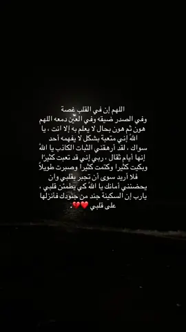 #يارب #يارب_استجيب_دعائي #يوم_الجمعه #ادعية_عظيمة 