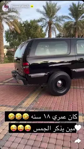 #يزيد_الراجحي #عبدالله_الراجحي #ماتش_الطيب_الأصلي_بالسعر_الأصلي #السعوديه_العظمى🇸🇦 #اكسبلورexplore 