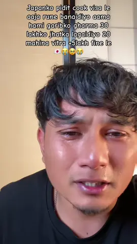 Xora manxe tetikai rudaina Jaba runxa manma pida hunxa gharko jimmewarira paristitile ruwauda rexa😭🇯🇵 Japanko pidit cook visa le aaja rune banaidiyo aama hami garibko gharma 30 lakhko jhatka lagaidiyo 20 mahina vitra +5lakh fine le O manxe harule vanxani xora manxe runu hudaina xora manxeko man pattharko man hunu parxa re kalle vaneko ho xora manxeko man patthar ko man hunu parxa vanera xora manxeko man pani paglinxa runxa jaba runxa manma pida chot xiya xiya hunxa taba runxa gharko jimmewarile ruwauxa gharko rinle ruwauxa jindagima kehi garna nasakda runxa ghar pariwarlai khushi rakhxu vanda vandai khushi dina nasake paxi din raat ruwauxa jaba raat parxa aakha bata aashu aauxa man polxa xatparinxa sabaiko samu rudaina xora manxe eklai runxa  #fyp #japan #japanlife  #creatorsearchinsights #cookvisajapan patthar ko man pani paglinda rexa manma chot pida huda kheri 🇯🇵😭